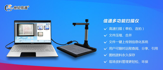 广东世纪信通科技股份(证券代码:873900)-产品与服务